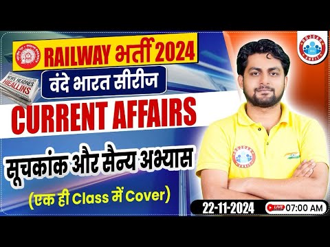 Railway Exams 2024 | सूचकांक और सैन्य अभ्यास | Railway Exams Current Affairs Class, by Aadarsh Sir