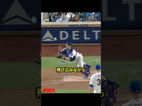キャッチャーのカッコ良すぎる瞬間　#野球 #メジャーリーグ