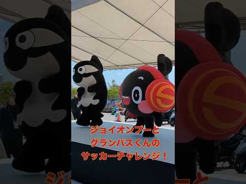 「グランパスワンダーランド」に行ってきたよ！【ジョイオンプー】