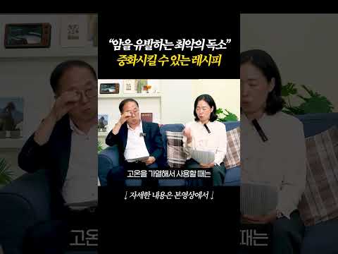 암 유발 <strong>독소</strong> 막아주는 고기와 '이것' 듬뿍 드세요