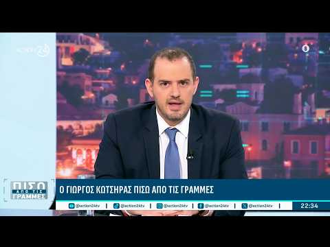 Γ. Κώτσηρας: «Η άνοδος του κατώτατου μισθού δείχνει την πορεία της οικονομίας»