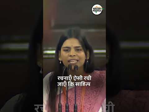National Youth Parliament Festival 2024 | Mrinali Dixit Speech | #shorts #yip #short