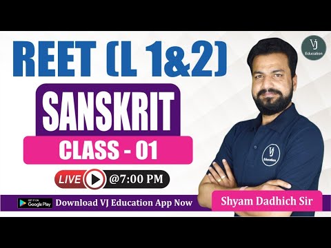 Reet Sanskrit Classes | REET Sanskrit Level 1 And 2 | Shyam Dadhich | Reet 2022 | VJ Education