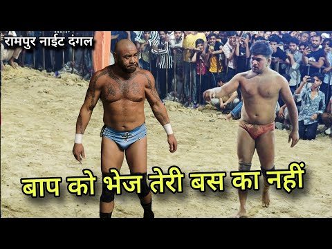 जावेद गनी को मारने की सौगंध खाकर आया,, जबरजस्ती लड़ गया जावेद से Rampur night dangal