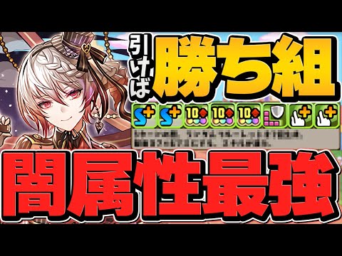 全パラ4.6倍の闇単色リーダー！？ノクタリアの壊れLSが楽しすぎる！千手攻略【パズドラ】