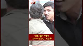 চালকদের টার্গেট করে মা/দ/কের রমরমা বাণিজ্য | Shorts | Ekattor TV