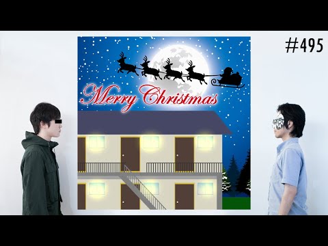 匿名ラジオ/#495「最高と最悪の『クリスマスの一日』を話し合おう！！」