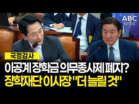 의무종사제 폐지했나? 장동혁 질의에 박창달 "그렇지는 않습니다"ㅣ2026 국정감사