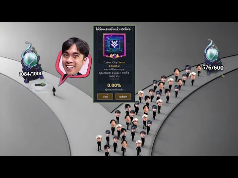 ผมคือผู้เล่น 0.00% ของเซิร์ฟ Cypher 1,000 | Golden Spatula