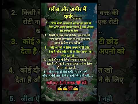 सत्य✍️✍️#motivation #quotes #relatable #reality #lifequotes #lifelessons #trendingshorts