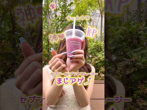 ベリーベリーヨーグルトスム―ジ―ﾏジぁヶ″ー 💖✨