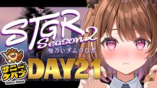 【#ストグラ】#ストグラSeason2 柚乃いずみの日常～21日目～【柚原いづみ / ななしいんく】