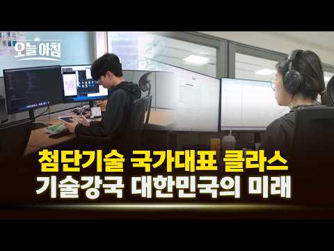 [특집오늘아침] 2026 상하이 기능올림픽 출격하는 첨단기술 국가대표들의 훈련 현장✨ #MBCLIFE MBC261005