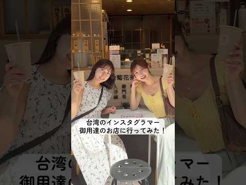 美人すぎるインスタグラマー行きつけのお店に連れてってもらいました。