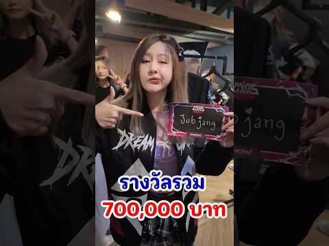 สาวๆ พร้อมลงสนามแล้ว!! Miss RoV Tournament 2026 #MissRoV2026 #MissRoVTournament #RoV