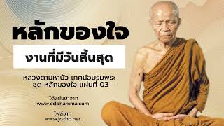 งานที่มีวันสิ้นสุด