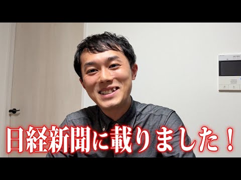 夢が１つ叶いました【ええじゃない課Biz#91振り返り】