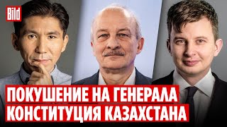 Сергей Алексашенко, Руслан Левиев, Досым Сатпаев | Обзор от BILD