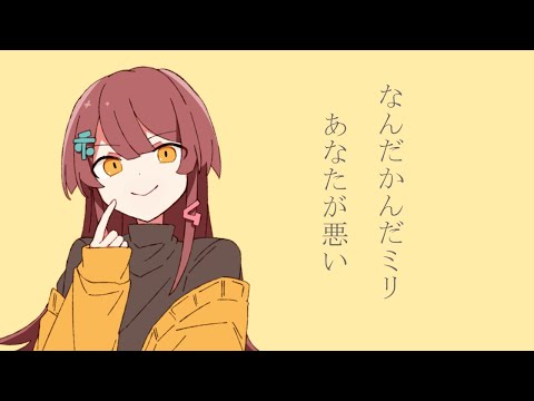 【ニコカラ】株式會社ワタシ【off vocal】