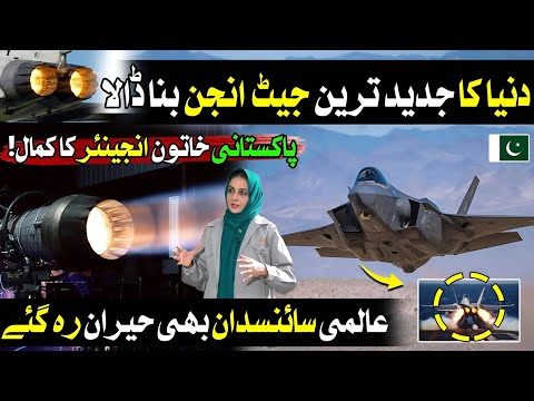 Pak New Jets Engine !! Pakistani Women Engineer Made Most Advance Jet Engine | Made In Pakistan