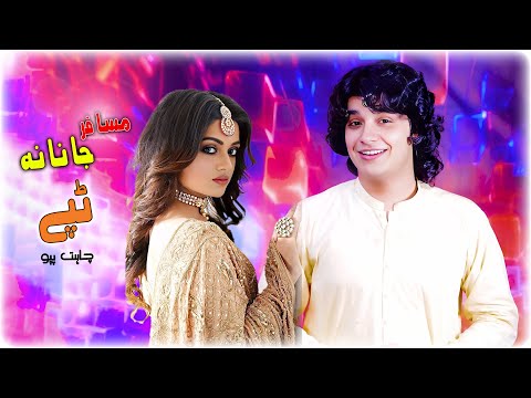 Ka Musafar Janana Mey Raghey | Musafar Janan | Chahat Papu | 2025 Tapey | Official Video