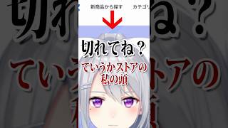 【物申す系】平和すぎない雑談配信をするVTuberはこちらww