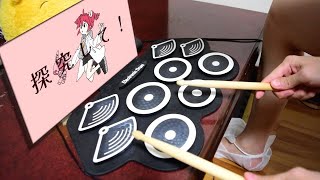 「サイエンス」をおもちゃのドラムで叩いてみた