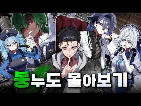 <strong>봉누도</strong> 몰아보기 [ <strong>봉누도</strong> 스토리 한번에 보기 ]