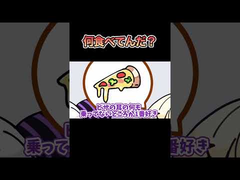 お前何食べてんだよっ！！！！【ラプラス・ダークネス/音乃瀬奏/hololive/ホロライブ /手描き】