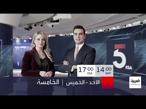 AlArabiya العربية