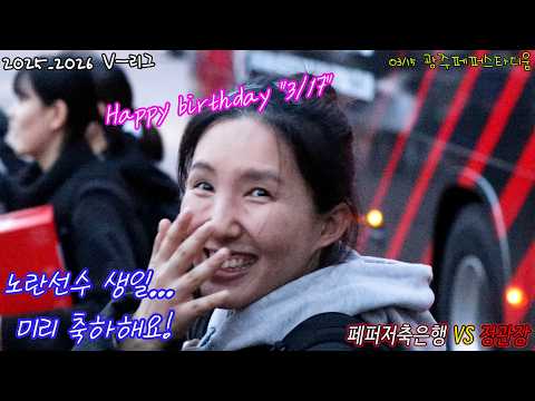 노란선수 생일 축하해요 #<strong>여자프로배구</strong>