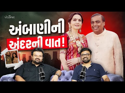 Inside Anant Ambani’s Wedding: You Won’t Believe What Mukesh & Nita Ambani Told...! | VTV Podcast