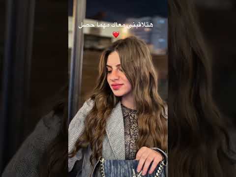 هتلاقيني معاك مهما حصل ❤️