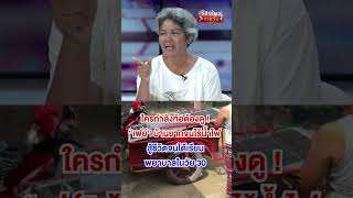 ใครกำลังท้อต้องดู !  | สำนักข่าววันนิวส์