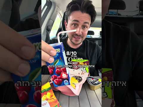 עברתי לגור באוטו שלחו לי אוכל לחניית הבית 🥩🍄‍🟫