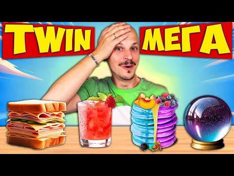Twin Telepathy Challenge / МЕГАВИДЕО