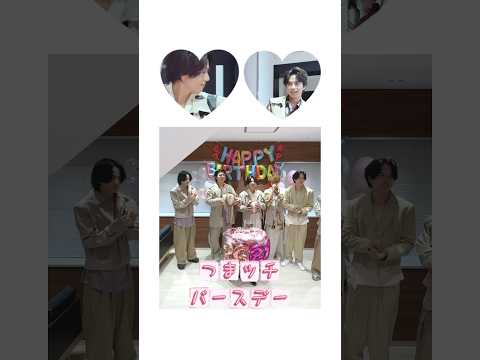 #橋本将生HBD26🩷#佐藤勝利HBD29❤️のバースデーサプライズ😆　フルバージョンはtimelesz 公式XまたはInstagramで✅　#つまッチバースデー#timelesz #タイムレス