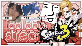 【スプラトゥーン3】エリア塗るのは得意です、身体で。【そらる・アンダーバー・蛇足・96猫】