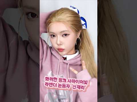 네이버웹툰 여우놀이 X 마이피픈 컬러렌즈 출시기념 커버메이크업 🍒