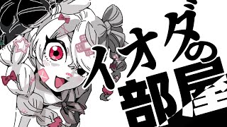 【雑談】イオダの部屋だyo！！考えるか、最強のキャラを【イオダエム/GGGs】#新人Vtuber