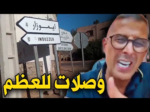 مصطفى لخصم ينتفض ضد الحكرة ، راها وصلت للعظم