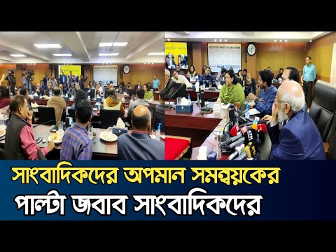 বিসিএস ক্যাডারদের সমালোচনা করলেন অনার্সের সমন্বয়ক | সচিবালয়ে তুমুল হট্টগোল