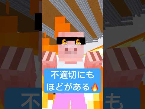 不適切にもほどがあるコーチ #shorts