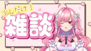 【メン限】リハビリにつき少し【勿忘みゆ/AiceClass】