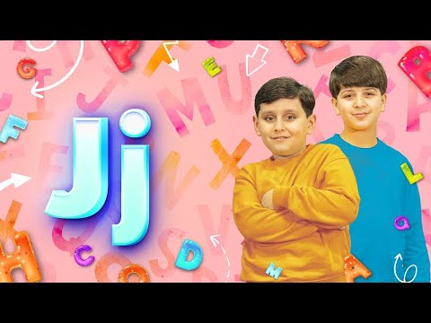 The J Letter - Jad & Eyad Miqdad | Toyor Baby English