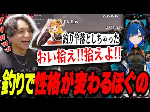 釣り竿を握ると性格が変わってしまう望月ほぐのに爆笑するけんき【けんき切り抜き/VCR RUST】