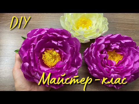 ПІВОНІЇ ЗІ СТРІЧКИ🌺RIBBONS PEONIES🌺DIY/МК