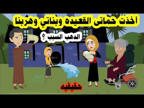 أخذ توكيل  حتى يسيـ .ـطر على زوجته .. حكايه حقيقيه .. حكايات واقعية .. قصص كاملة قديمة معادة