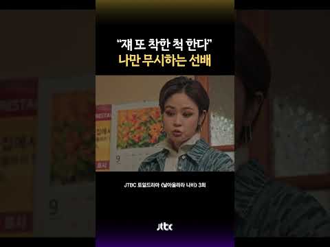 고생은 내가 하는데 왜 지가 짜증?