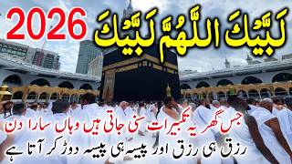 2026 Beautiful Labbaik Allahumma Labbaik 🌙 Hajj Special Audio  | Islamic Dua | Upedia Shorts
